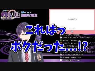 クソマロ読みとラストで伏線回収をする剣持【剣持刀也/にじさんじ切り抜き】