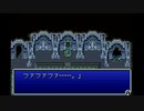 クリア後の世界を目指して【ファイナルファンタジー５】パート５