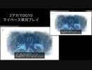 【DQ10】マイペース2アカ実況【5.3/part15】