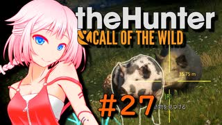 【theHunter:CotW】ハンターガールONEが征く#27【CeVIO実況】