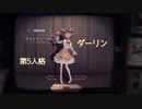 【第5人格】ダーリン【IdentityV】【衣装モーション】