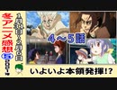 【今期のアニメ最新感想⑤】有名作品が盛り上がる中、光っていたのは…？【無職転生、怪物事変、裏世界ピクニック、呪術廻戦、ゆるキャン△、ワンエグ、ひぐらし、ドクスト、リゼロ】2021年