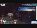 【実況】fate/grand order「巴が斬る人理修復の旅」part111