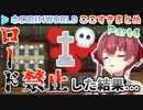【宝鐘マリン】ホロRIMWORLD Part4ここすきまとめ