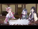 アーランド世界を存分に堪能するロロナのアトリエDX実況プレイpart32【demons】