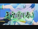 【ウマ娘】JRA･CM　メジロマックイーン ウマ娘Ver.