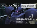 バトオペ2　アインスが往く184 無人 4vs4  Cost450 高機動型ゲルググ(VG)