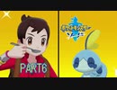 【ポケモン剣実況】nintendo switchを初めて手にした踝猫背のグダグダポケモン冒険記 part6