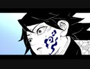 【静止画MAD】冨岡義勇 Side Story 〜義勇から炭治郎へ〜