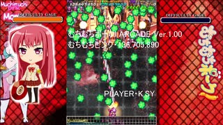 むちむちポーク! ARCADE Ver.1.00 むちむちピンク・136,705,890