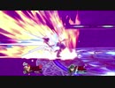 【スマブラ SP】今更ながら灯火の星　Part８