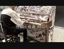 【ストリートピアノ】40㍍Pさんの「からくりピエロ」弾いてみた