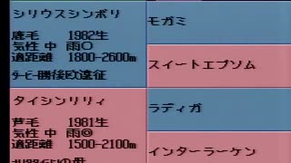 【クラシックロード実況プレイ】 いななきストレート Part10【涼夏亭れげ部】