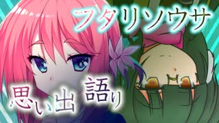 【劇場化リプレイ】とある雨の日の出会い(シーン演出追加版)【フタリソウサ】