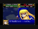 【TASさんの休日】スーパーロボット大戦R【いきなり最終話】_雑魚敵はたった一人の女性が生身でスーパーロボットの大群と戦います！ボスはみんなで力を合わせて戦います！