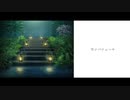 【初音ミク】カンパニュール【WairaDG】
