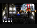 アークザラッドⅡモンスターズ実況プレイ【56】