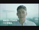 草彅剛がオムツの楽しさを教えてくれる動画