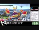 2021年02月06日【スマブラSP】戦闘力900万超の勝率8割デデデVIP【放送アーカイブ】