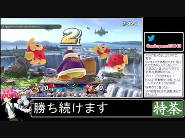 2021年02月06日【スマブラSP】戦闘力900万超の勝率8割デデデVIP【放送アーカイブ】