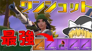 【フォートナイト】建築できないゆっくり達のFortnite #67【ゆっくり実況/チャプター2/シーズン5】