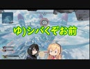 【APEX実況】キチガイゆっくり実況者と裏で遊んでる様子を公開する「Vとゆっくりの裏事情#１​」