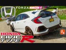 【XB1X】FH4 - Honda Civic Type-R'18 - HONDAホリデー30Y秋
