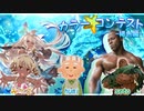 Mugenラジオ（仮）「褐色」カラーコンテスト外伝