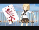 【クッキー☆SS】ワイルドカードにさよならか？