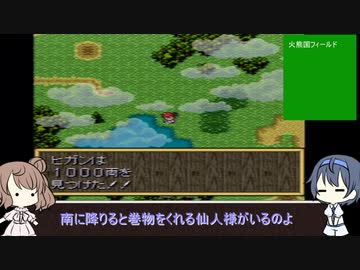 天外魔境ZERO～ささらとつづみのジパング王への道～パート3