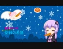 【結月ゆかり実況】FE聖戦の系譜 4章「空にウマ」part3