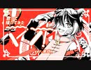 【オリジナルMV】マオ / ver.余白_【歌ってMV作ってみた
