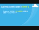 2021 CompTIA CV1-003試験,CV1-003日本語版復習資料,CV1-003試験問題集|ITshiken