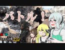 【ゆっくり実況】俺が勝てないのはどう考えてもお前らが強いCW【COD:BOCW】part 12