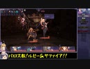クロノアークをねっとりプレイ 全5/8話