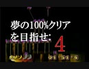 【実況プレイ】サルゲッチュ2 サッカーが本編: EX-4