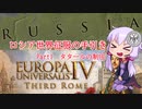 【EU4】ロシア世界征服の手引き　Part１　タタールの制圧