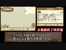 SFC版　THE・ATLAS　初心者プレイ　その3