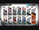アークナイツ 危機契約#2 2021/02/07 未知なる砂漠 乾高原 いつものとノンケ向け