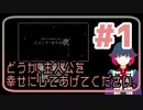 【実況】微ホラー探索ADV「メメント・モリの夜」【#1】