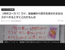【リピート確定】ワイ、風俗嬢から恋文を渡される女はスケベするとすぐこれだもんな