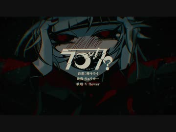 ラブカ？／柊キライ feat.Ado 歌ってみた 【Cover にっとメガネ】