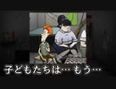 おびえて暮らす日々に終止符を。　47日目～最終日【60 Seconds! Reatomized】#4