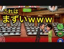 政治家版スマブラがいろいろな意味でやばすぎるｗｗｗ【バカゲー】