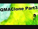 【字幕プレイ動画】QMACloneを勉強がてらやってみたPart3