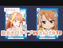 【Reバース】除去ホロライブVSシンデレラガールズ劇場TD【対戦動画】