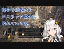 【ランダム化】PS5が当たらなかったのでDarkSoulsⅢ　part5前編【絆星あかり】