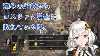 【ランダム化】PS5が当たらなかったのでDarkSoulsⅢ　part5前編【絆星あかり】