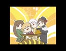 【END ROLL】ハッピーでドリームなライフスタート【part18】