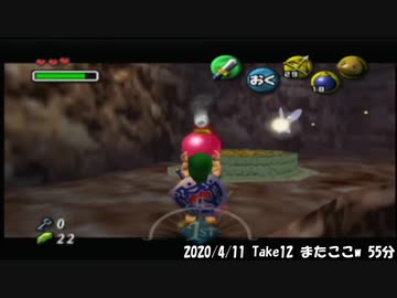 ムジュラの仮面ノーダメージRTA撃沈集part2